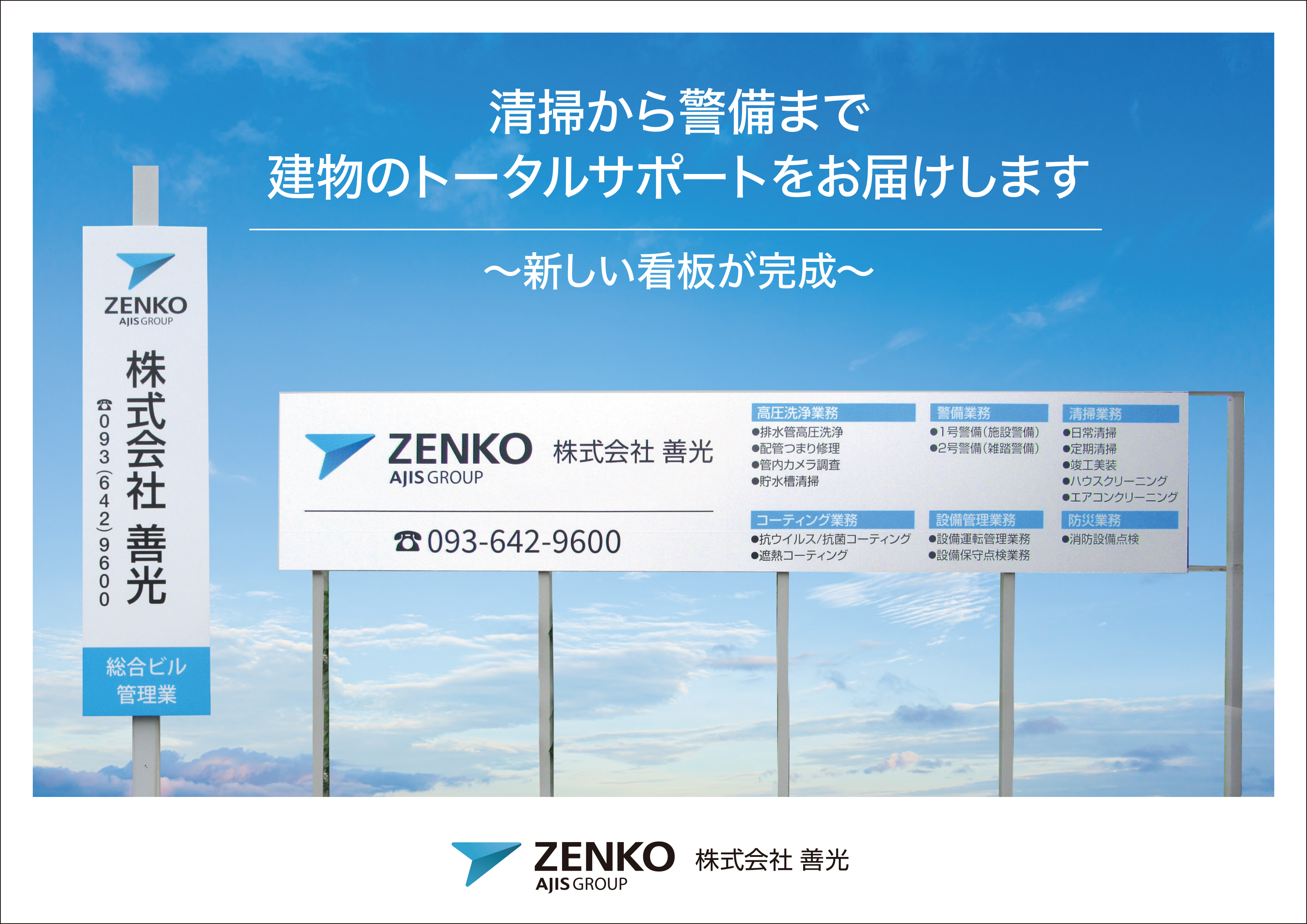 善光の看板画像